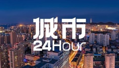 开云平台-城市24小时｜四省份“抱团”，再造一张“新名片”