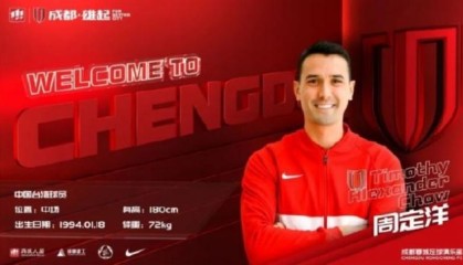 开云登录-官宣：河南队旧将周定洋加盟中超升班马成都蓉城队